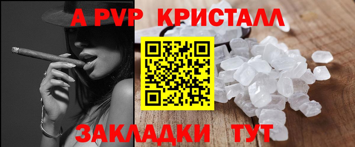 А ПВП крисы CK  A-PVP мука  Малоярославец  А ПВП  Вход с VPN 