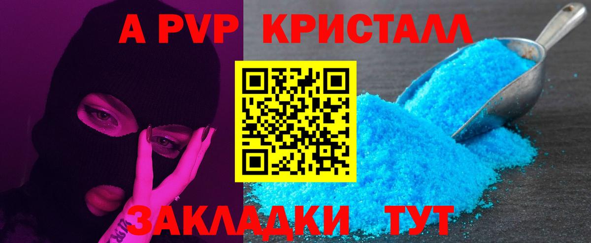 Alfa_PVP VHQ Малоярославец