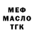 Дистиллят ТГК концентрат Maryo Atanasov