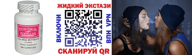 Бутират оксана Малоярославец