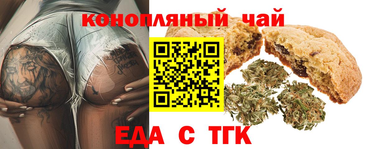 Малоярославец  Cannafood марихуана  Вход с VPN 