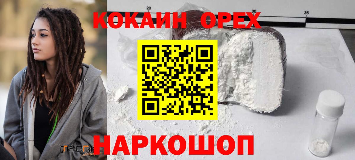 КОКАИН VHQ  Кокаин 99%  Вход с VPN  КОКАИН  Малоярославец 