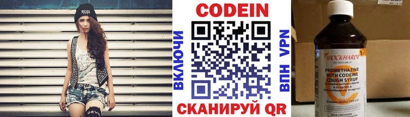 наркошоп Малоярославец Кодеиновый сироп Lean Purple Drank