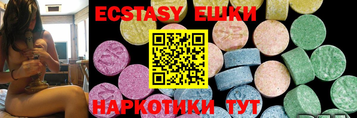 Малоярославец  mega   Экстази 99%  Вход с VPN  Экстази Philipp Plein 
