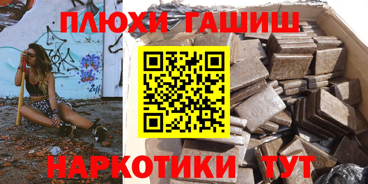 Малоярославец  Гашиш хэш  цена   Вход с VPN 