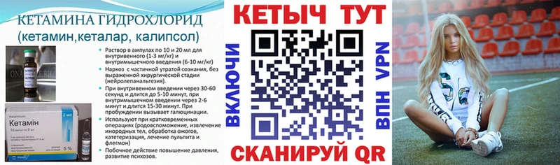 Кетамин ketamine  Малоярославец 