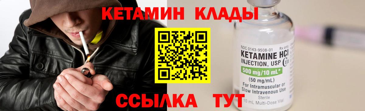 Кетамин VHQ  Вход с VPN  Кетамин ketamine  Малоярославец 