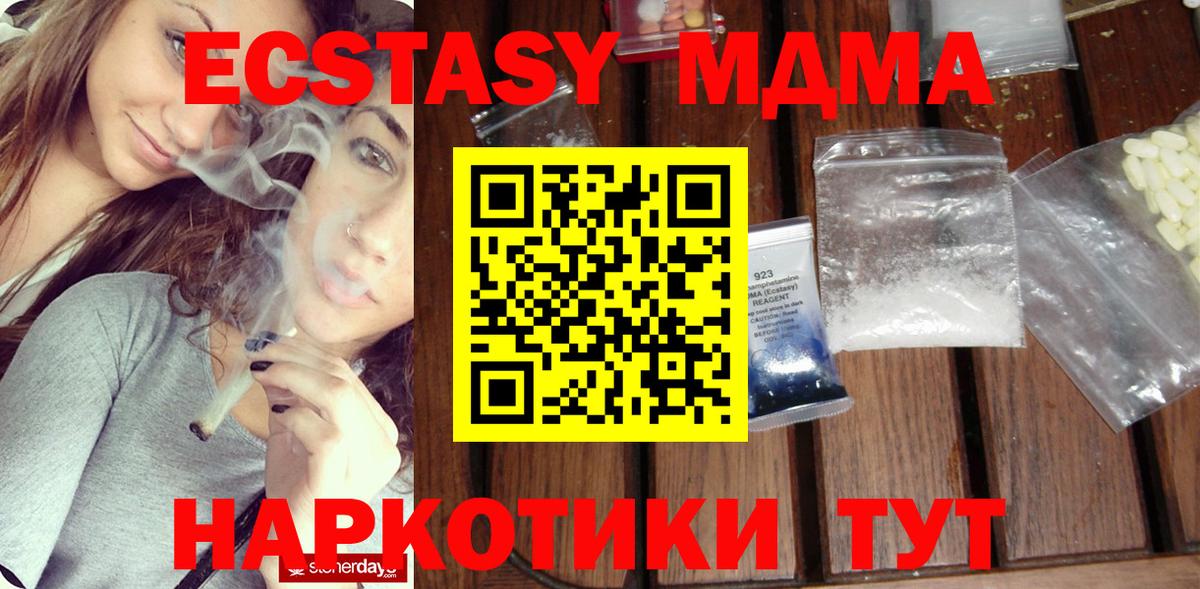 Малоярославец  МДМА Molly  MDMA молли  Вход с VPN 
