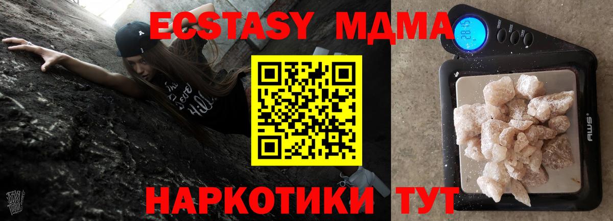 Бошки Шишки  Гашиш  МЕТ  Малоярославец  Вход с VPN  КОКАИН  Меф МЯУ МЯУ кристаллы 