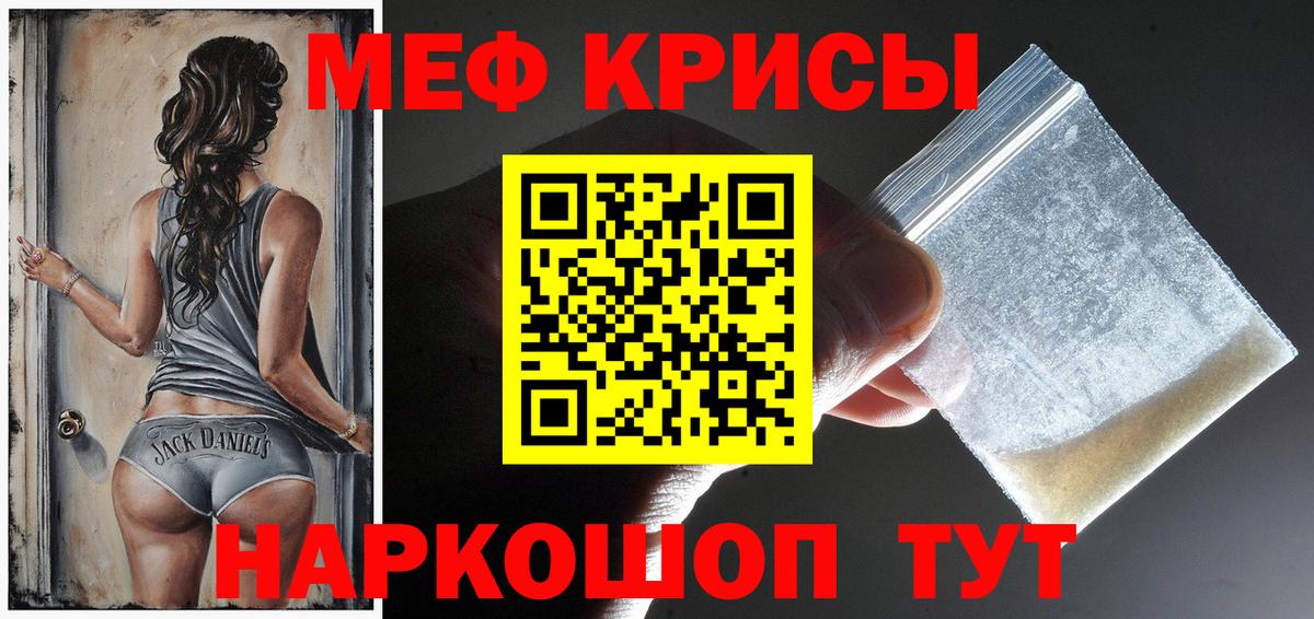 Мефедрон мука Малоярославец