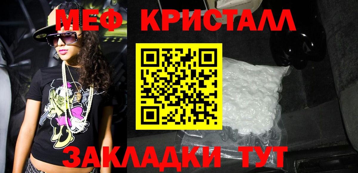Мефедрон  Мефедрон  Малоярославец  Вход с VPN  МЯУ-МЯУ VHQ 