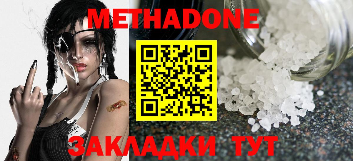 МЕТАДОН VHQ Малоярославец