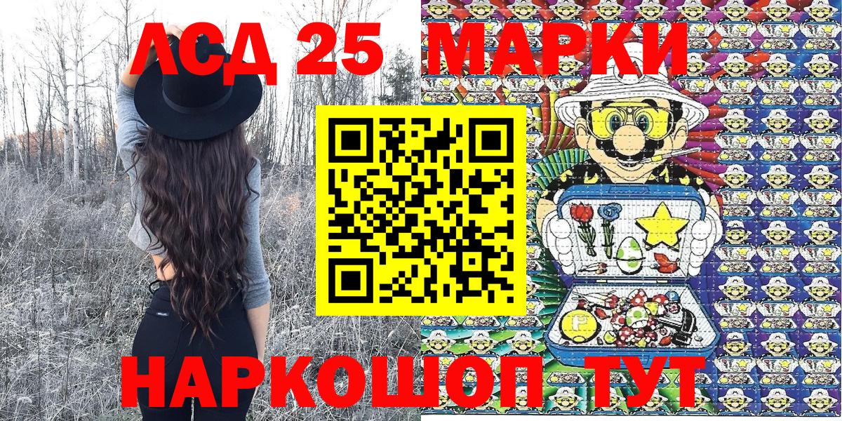 Марки NBOMe 1500мкг  Марки 25I-NBOMe  Вход с VPN  Малоярославец  Марки NBOMe 1500мкг 
